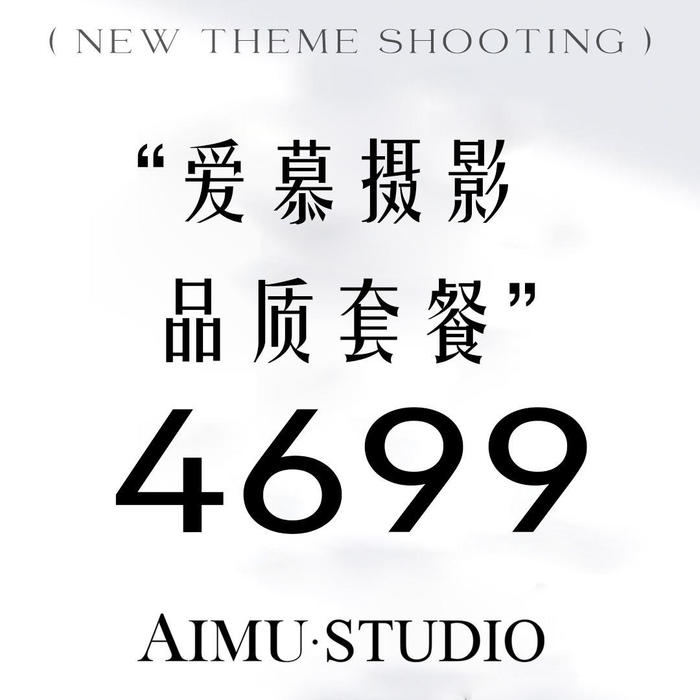 【明星殿堂级婚纱照】90后都爱+两天拍摄