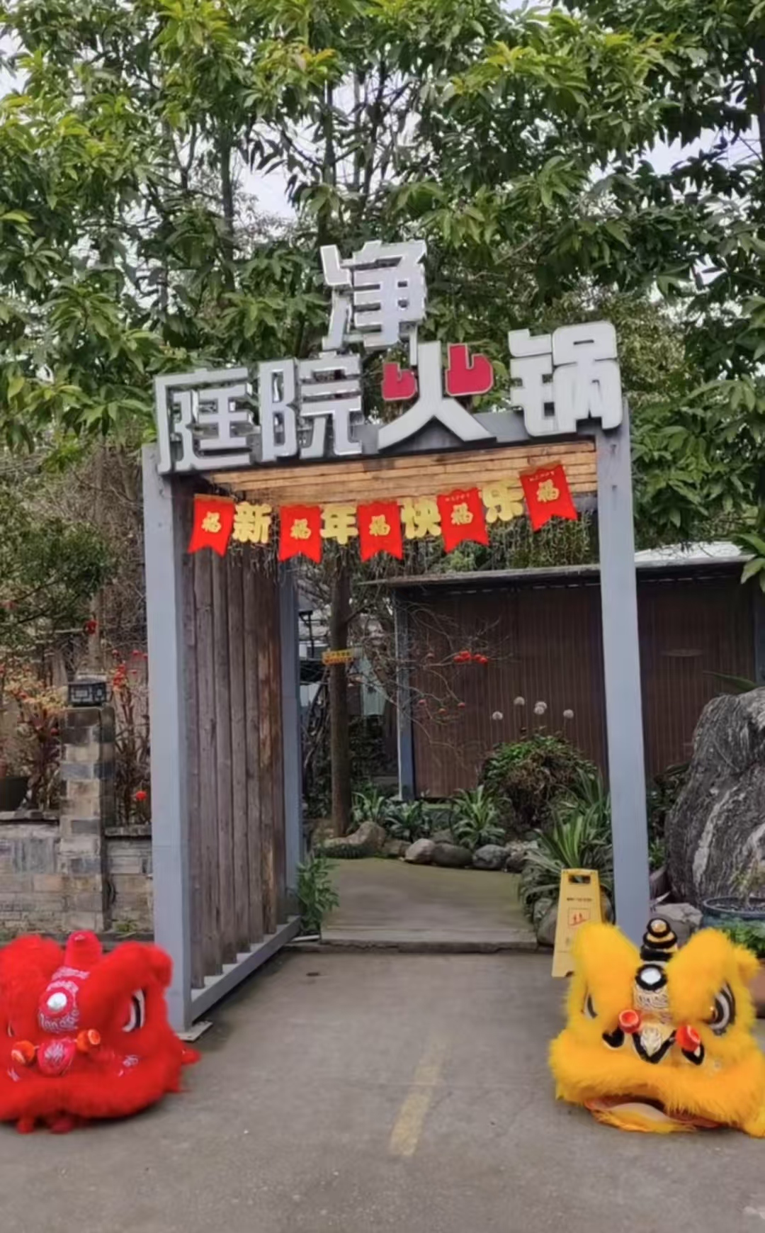 凤来栖