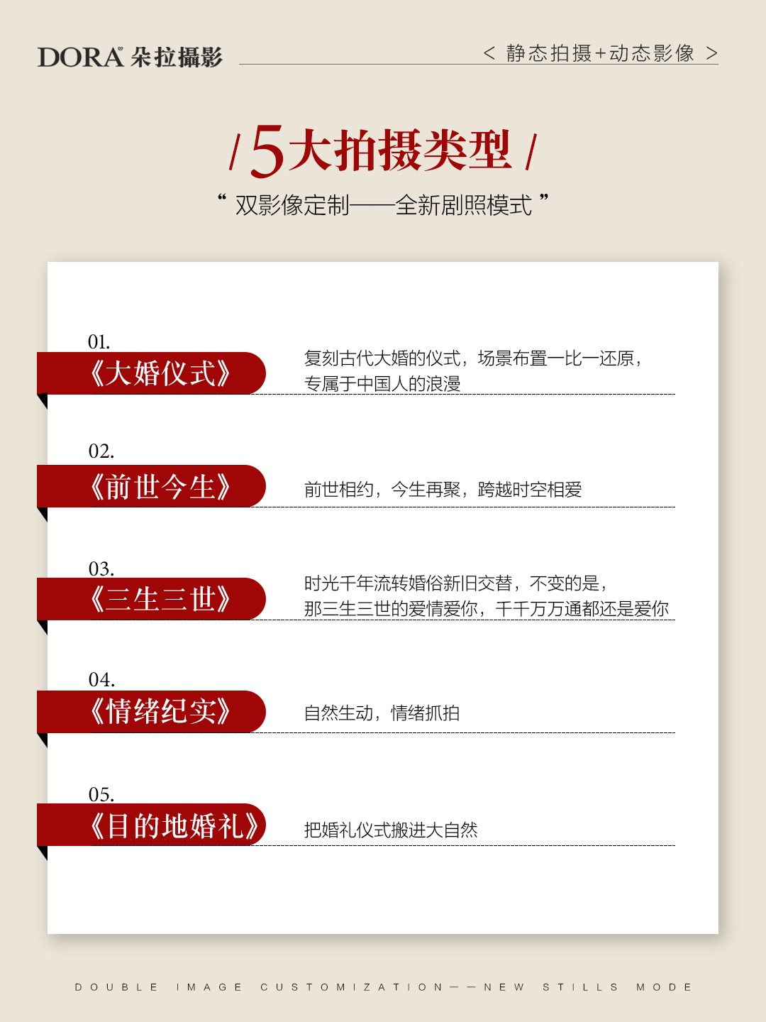 双影像婚前微电影