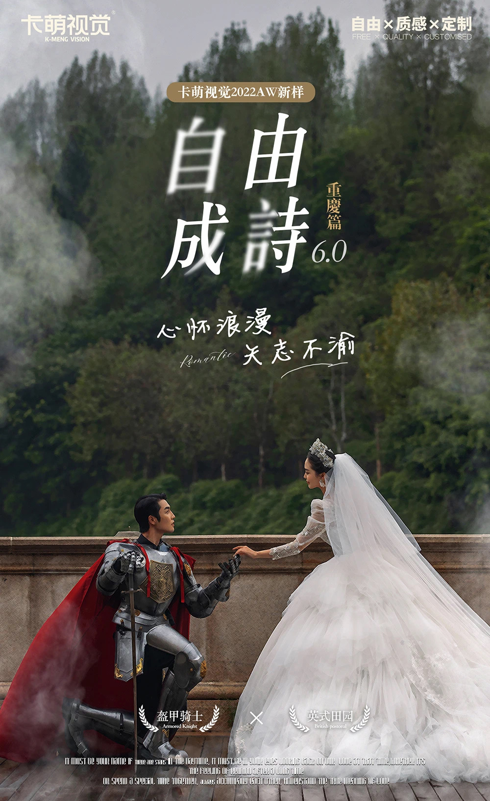 【騎士與公主】熱門推薦+公主風(fēng)格+一價(jià)全包