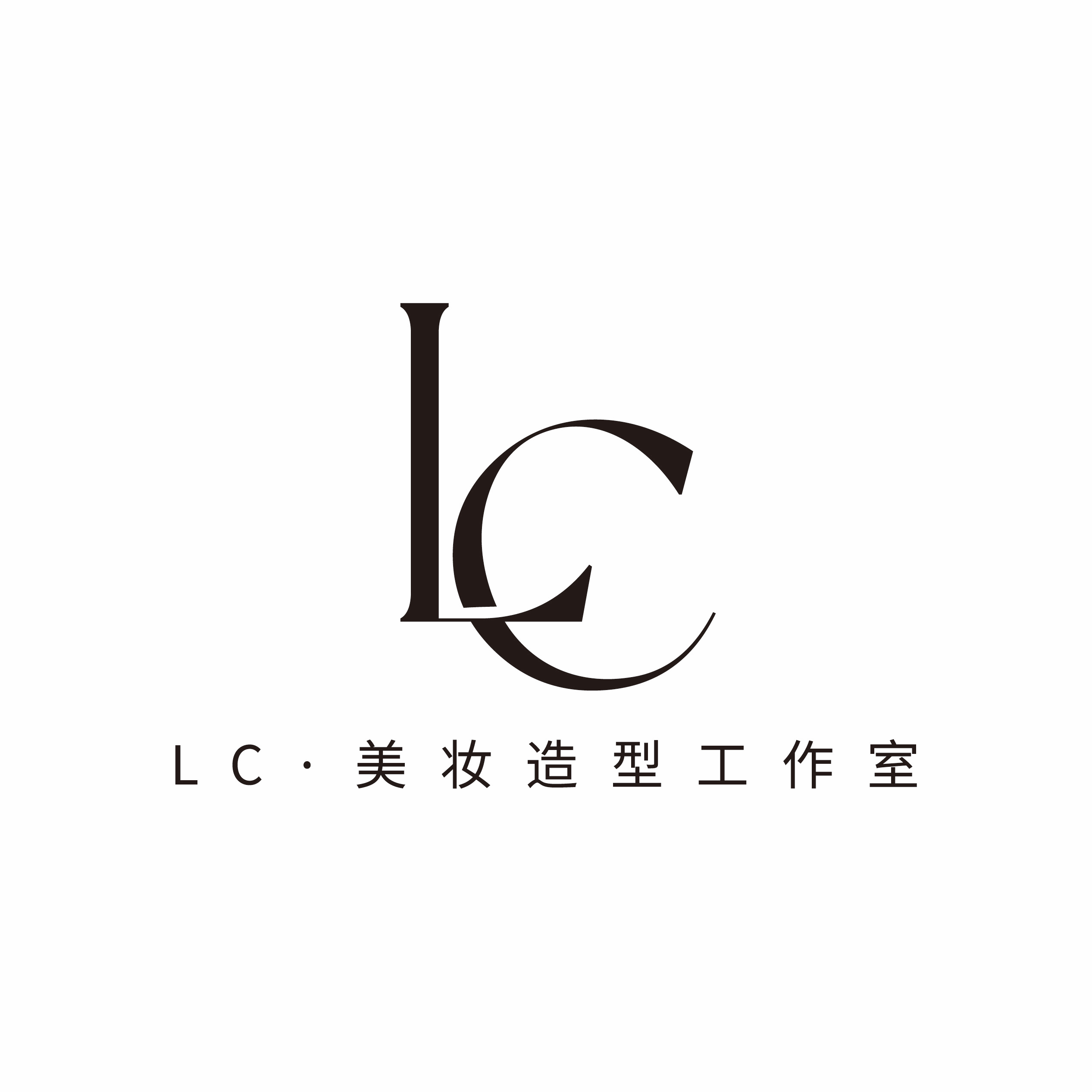 LC美妆造型工作室