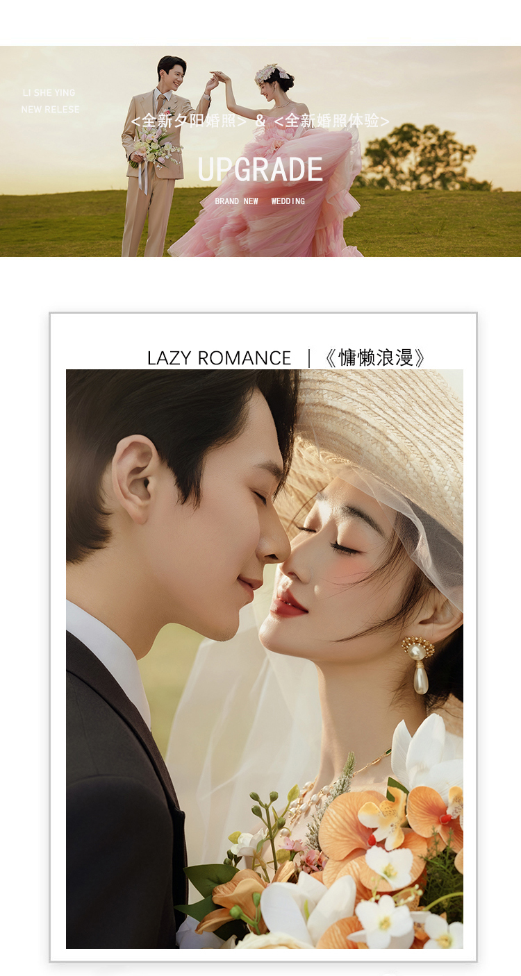 定制婚纱照+拍完付余款+杭州森系