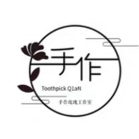 ToothpickQ1aN手作工作室