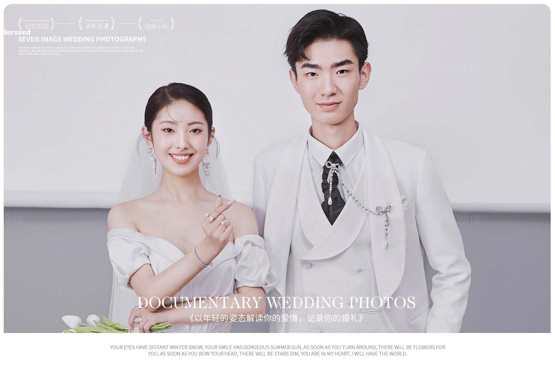 超值优选婚纱照套餐/网红打卡地任选