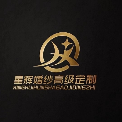 null星辉大码婚纱礼服馆