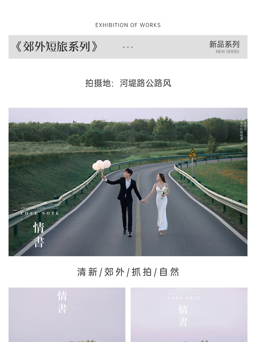 N種風(fēng)格任選+底片全送+【小眾精致套餐】