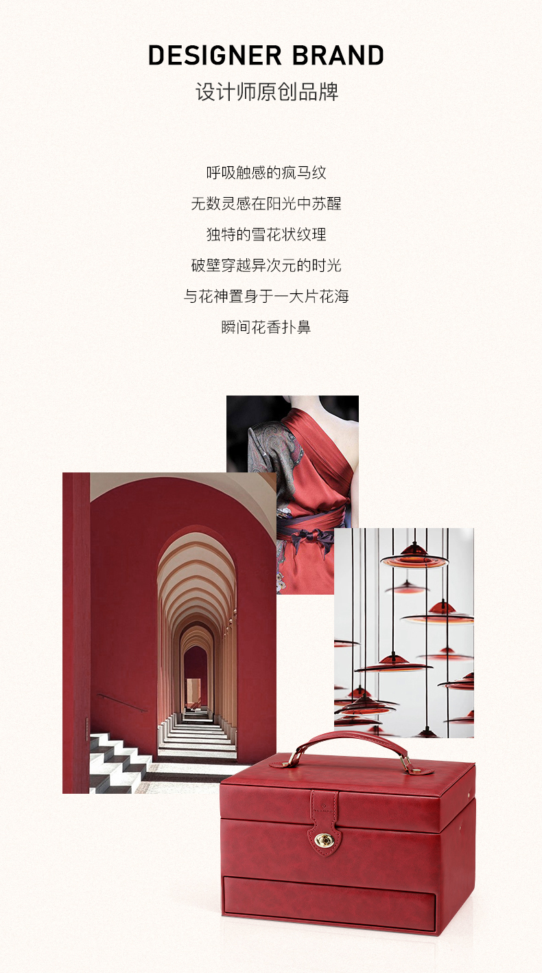 【唯兰朵】芙罗拉系列陪嫁首饰盒
