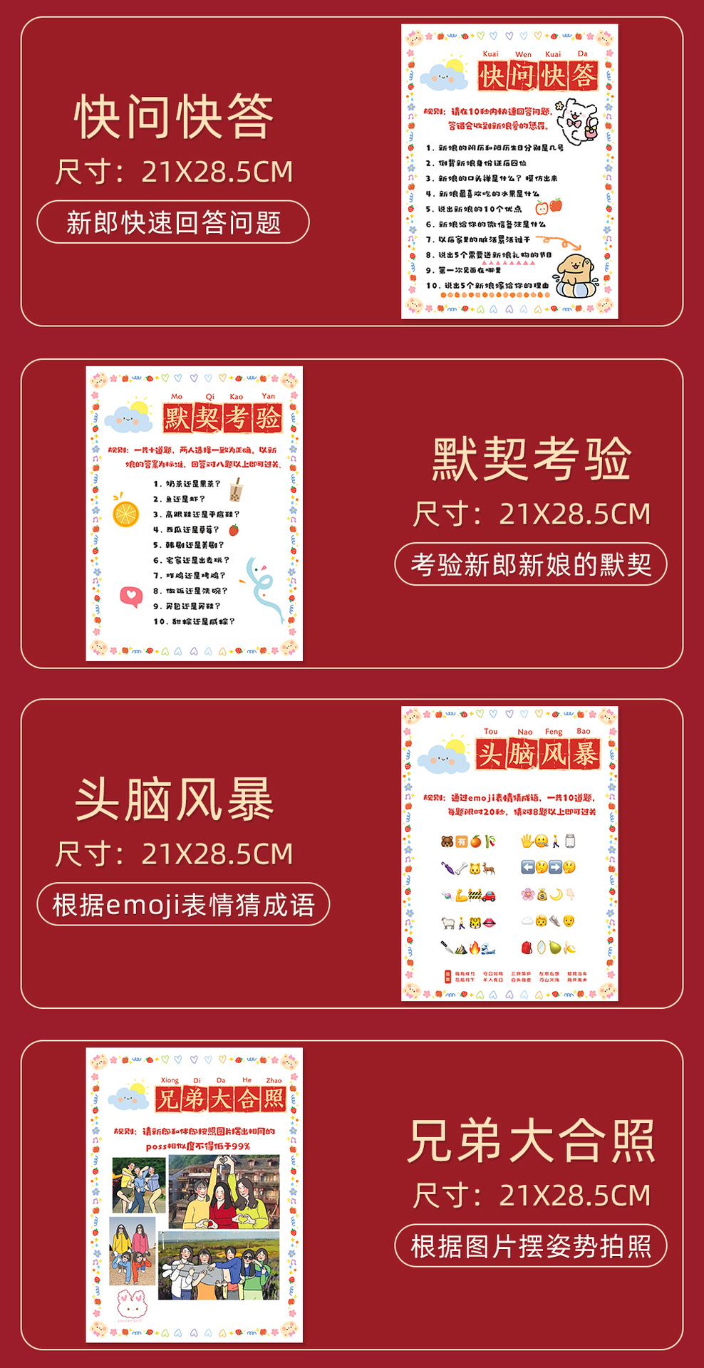 接親游戲道具拍照套裝
