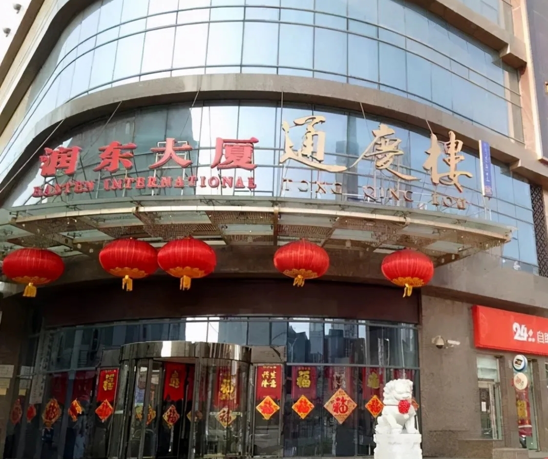 天津通庆楼