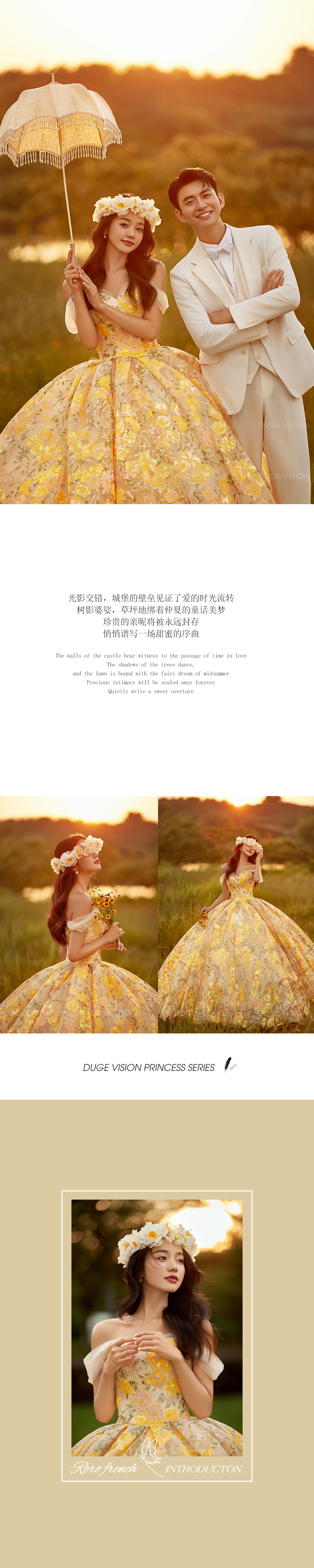 【草坪森系】店長力薦·浪漫唯美風格任選＋8服8造