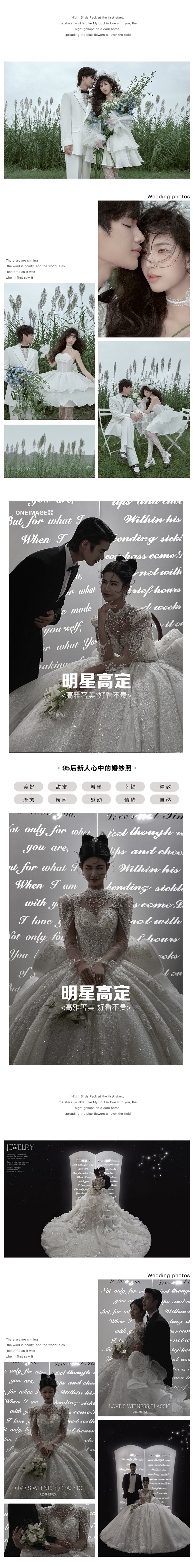 【品牌联盟 一价全包】婚纱照+婚纱跟妆+跟拍