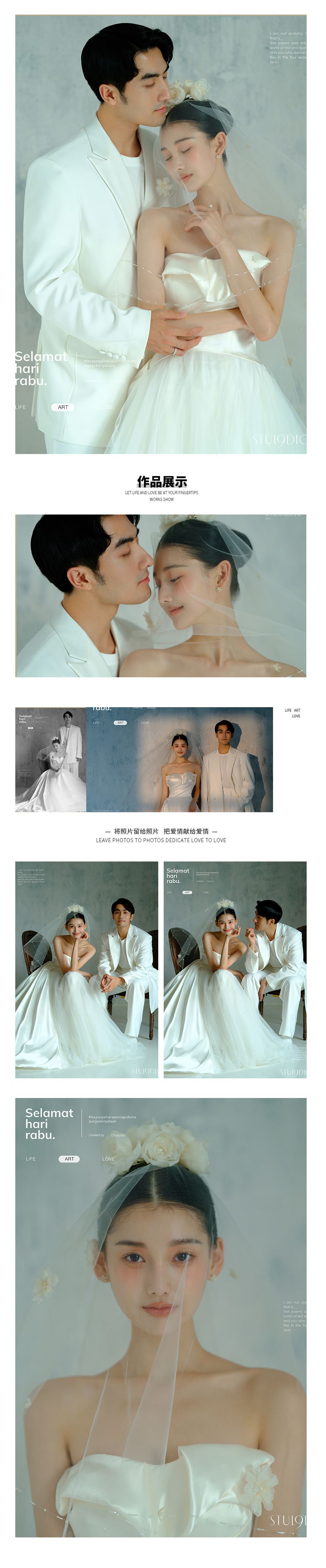 『唯美光影』· 门店热拍婚纱照