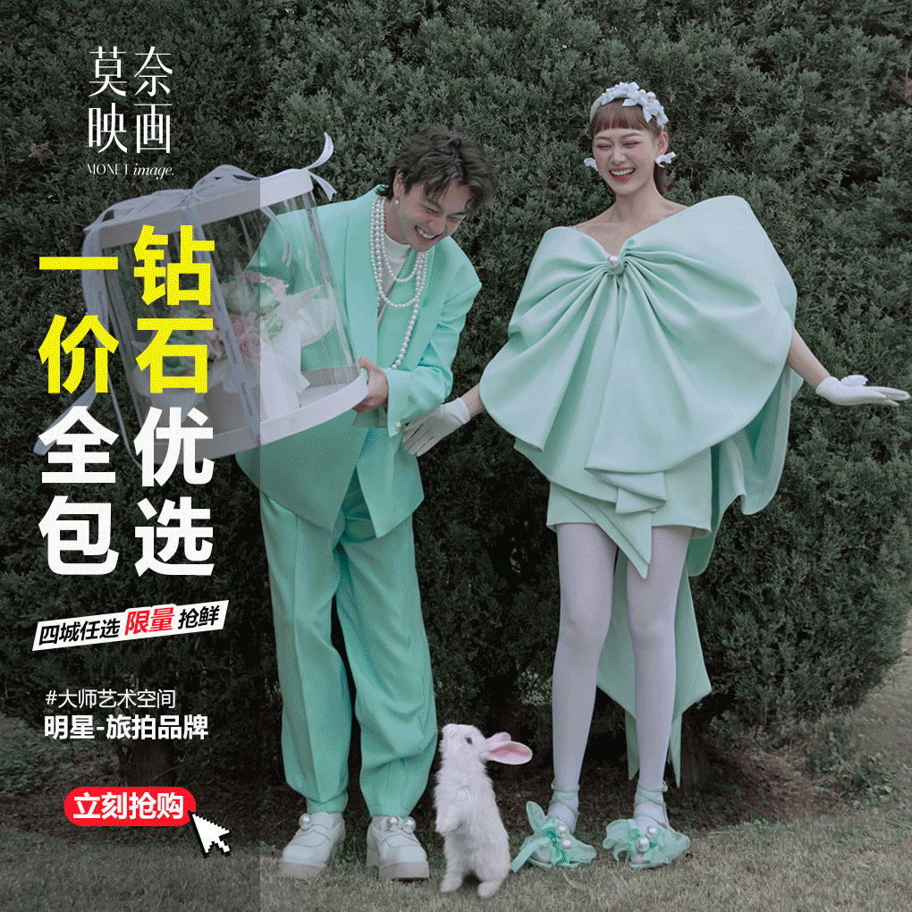 💚限时抢购|一价全包|活动专属|厦门大理通拍
