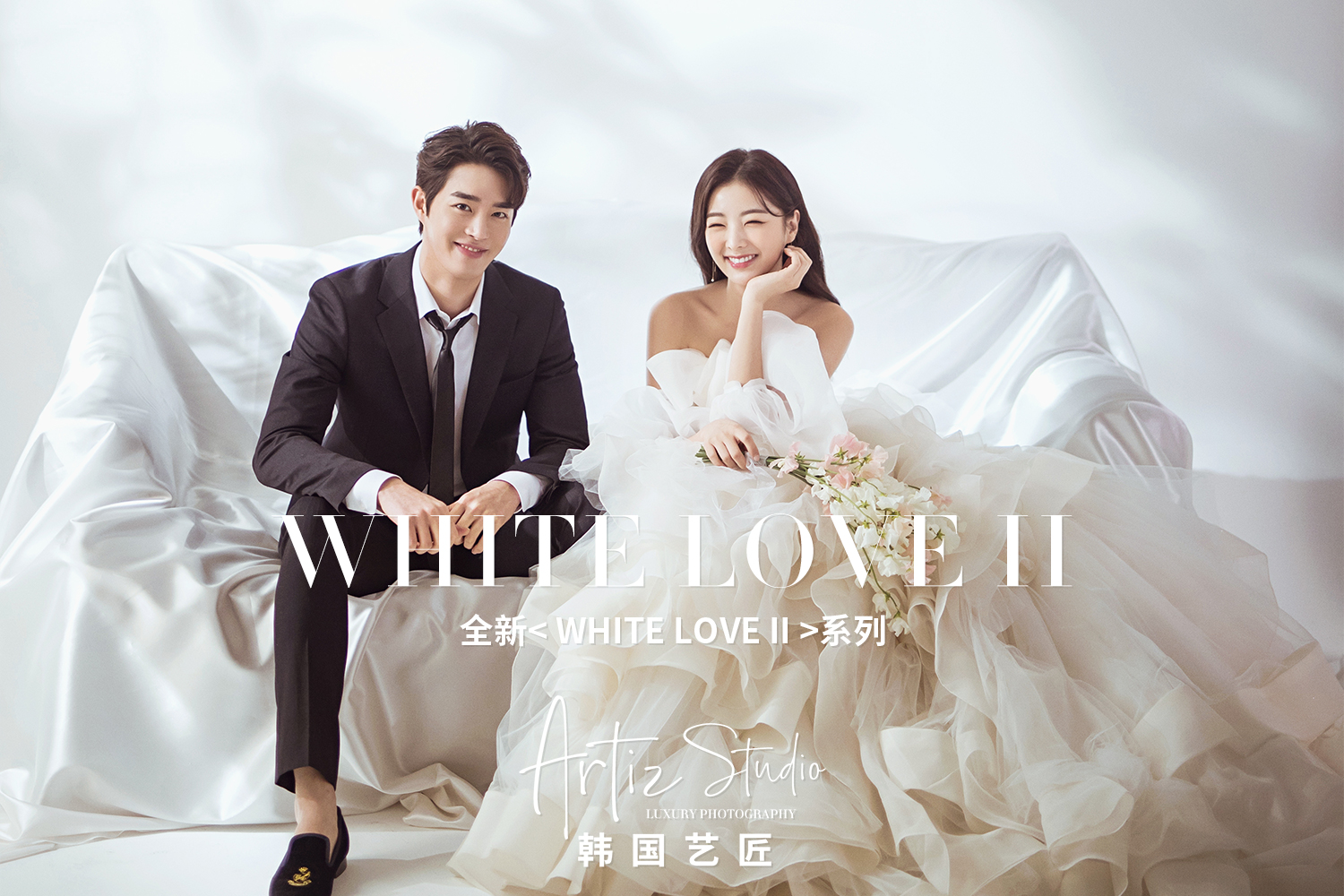 全新《WHITE LOVE Ⅱ》        