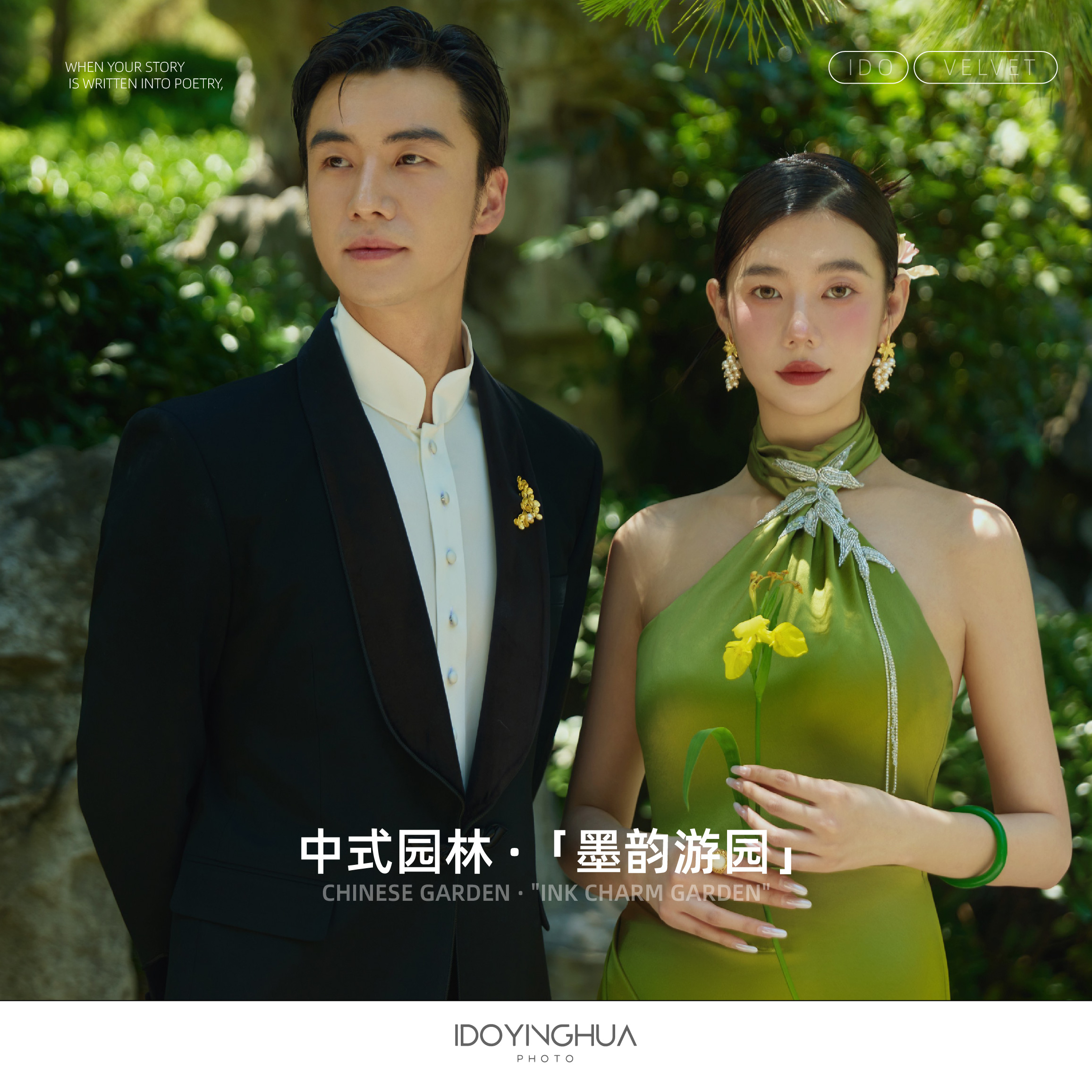 【私人定制】+产品终身质保+新中式婚纱照