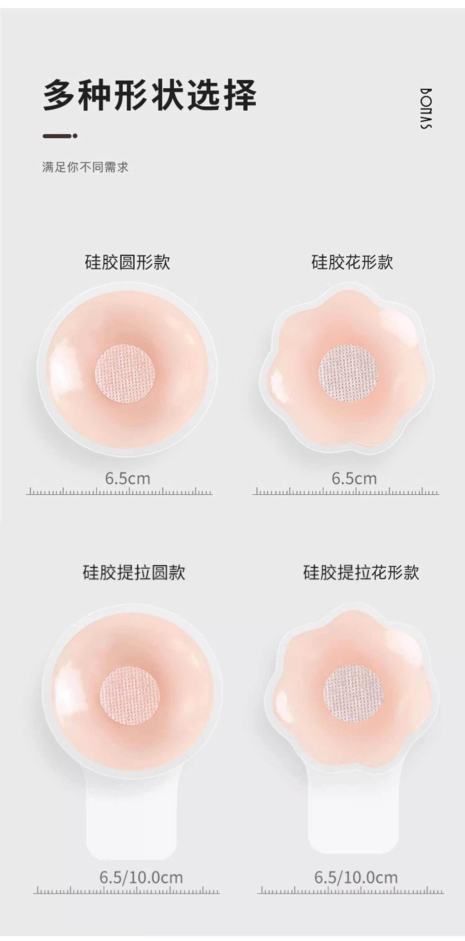 【新品特价】防凸点隐形乳贴胸贴