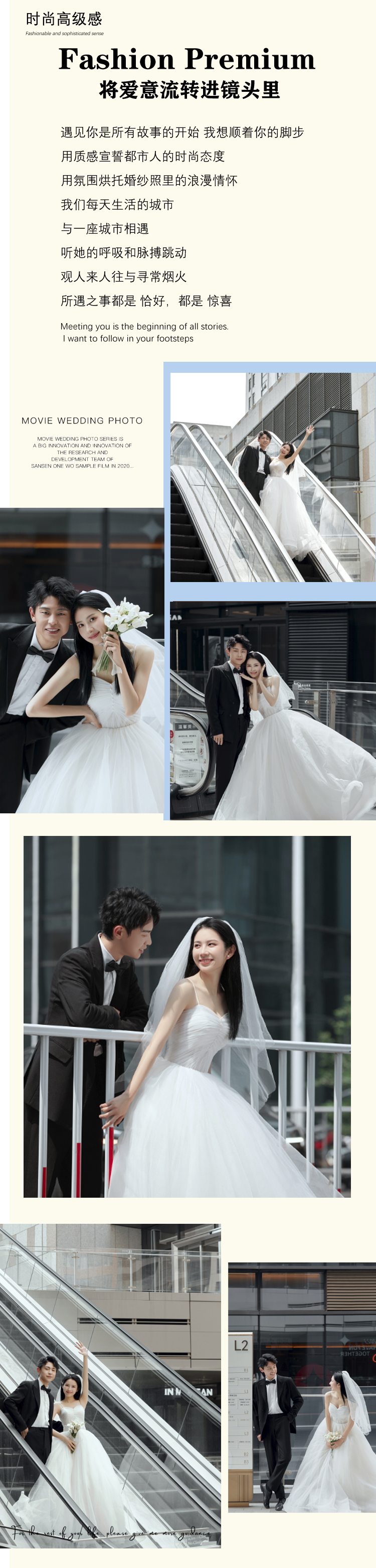 婚纱摄影+一条龙服务+一价全包/送全新婚纱