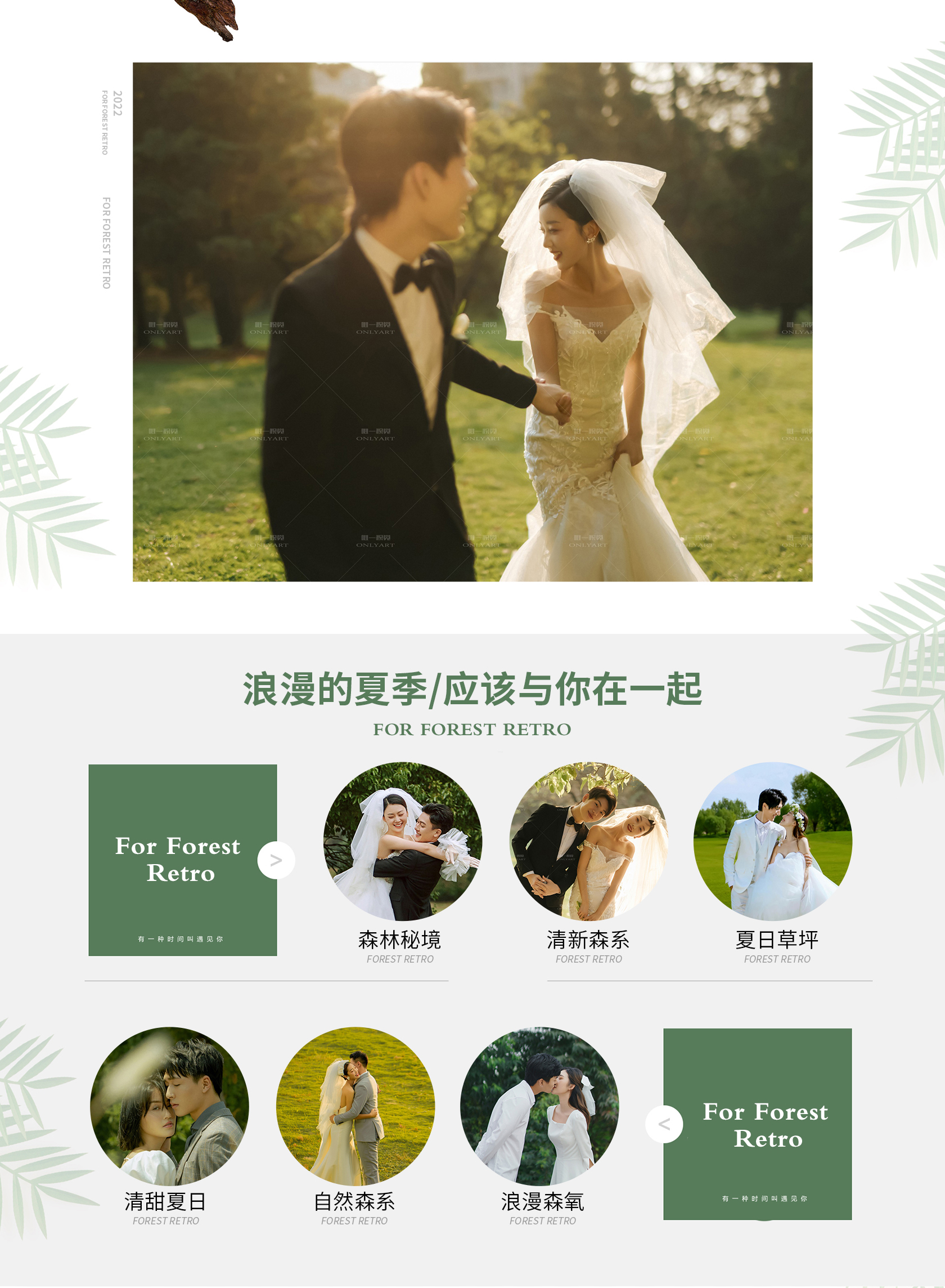 ?高定系列+一口價(jià)全包+10服10造 