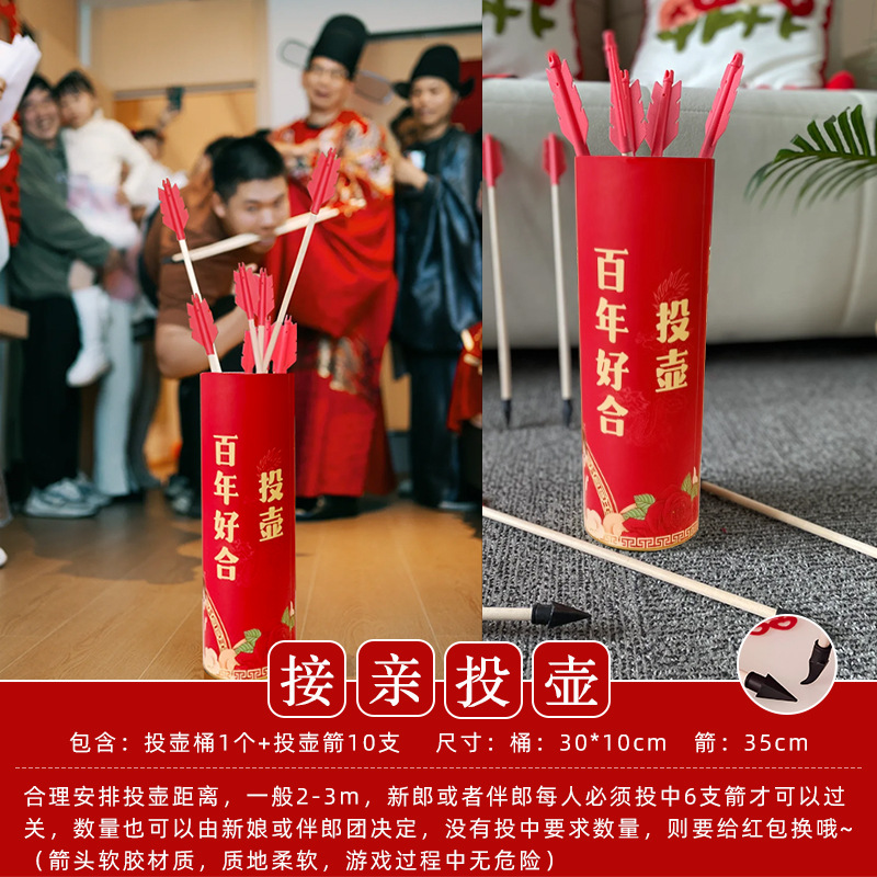 【多款道具可选】接亲道具堵门游戏