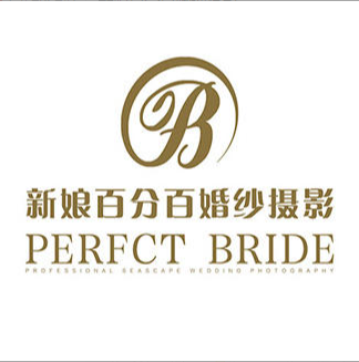 新娘百分百婚紗攝影(桂林店)
