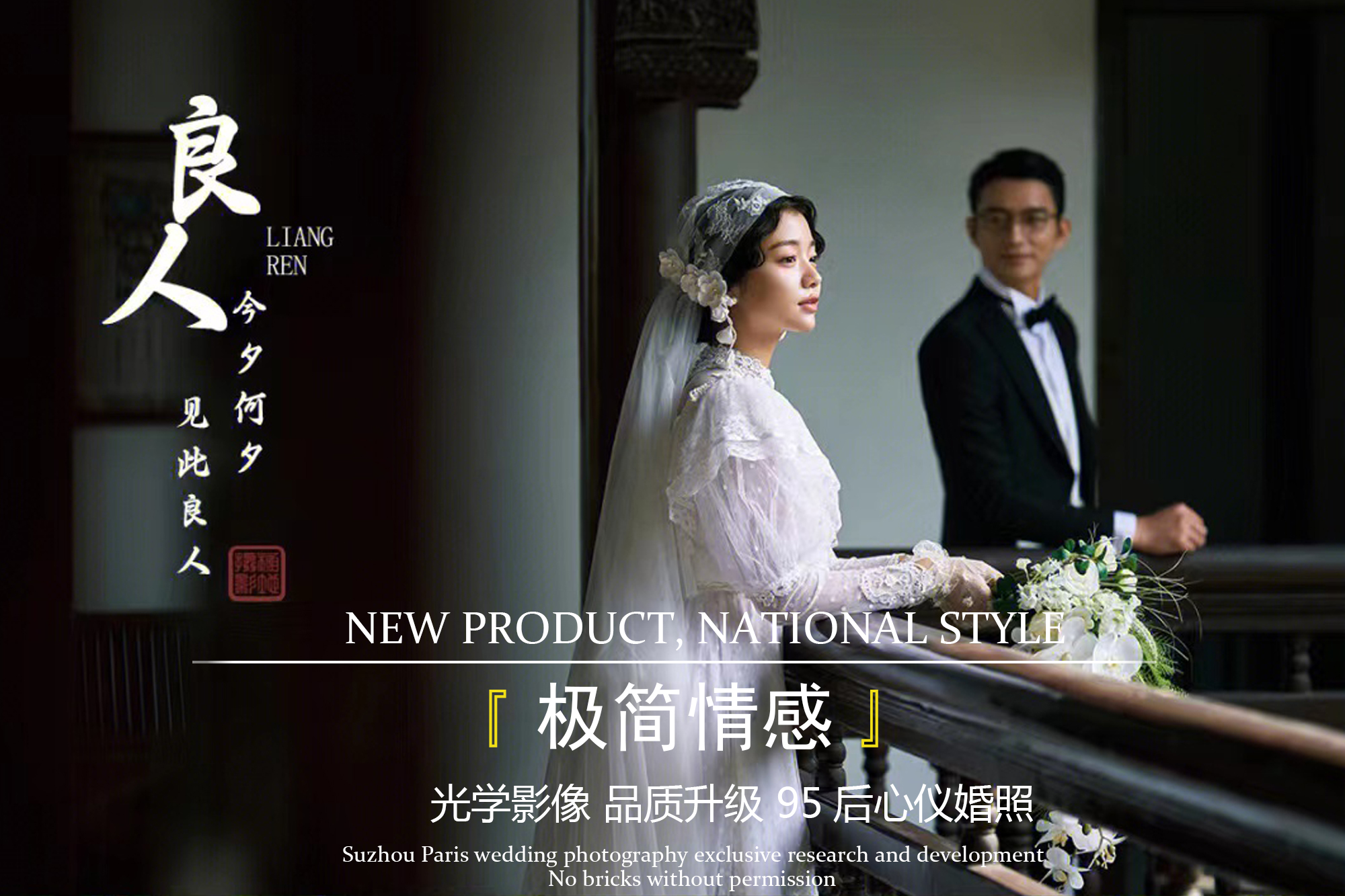 【苏州婚纱照】草坪森系+玩转苏州+专车出行