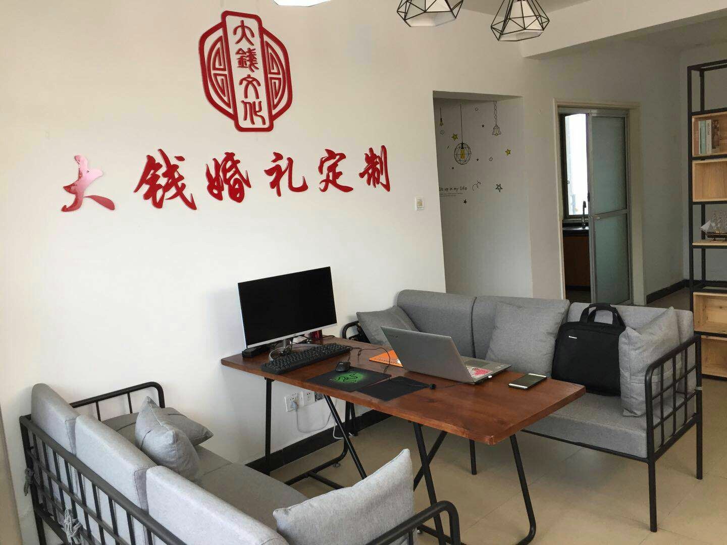大钱文化婚礼订制