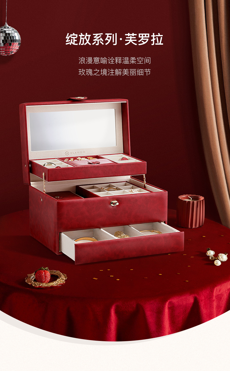 【唯兰朵】芙罗拉系列陪嫁首饰盒