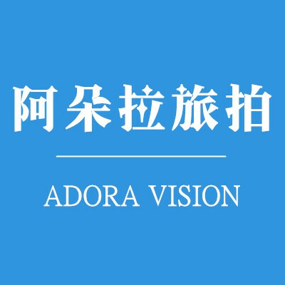 三亞阿朵拉旅拍婚紗攝影