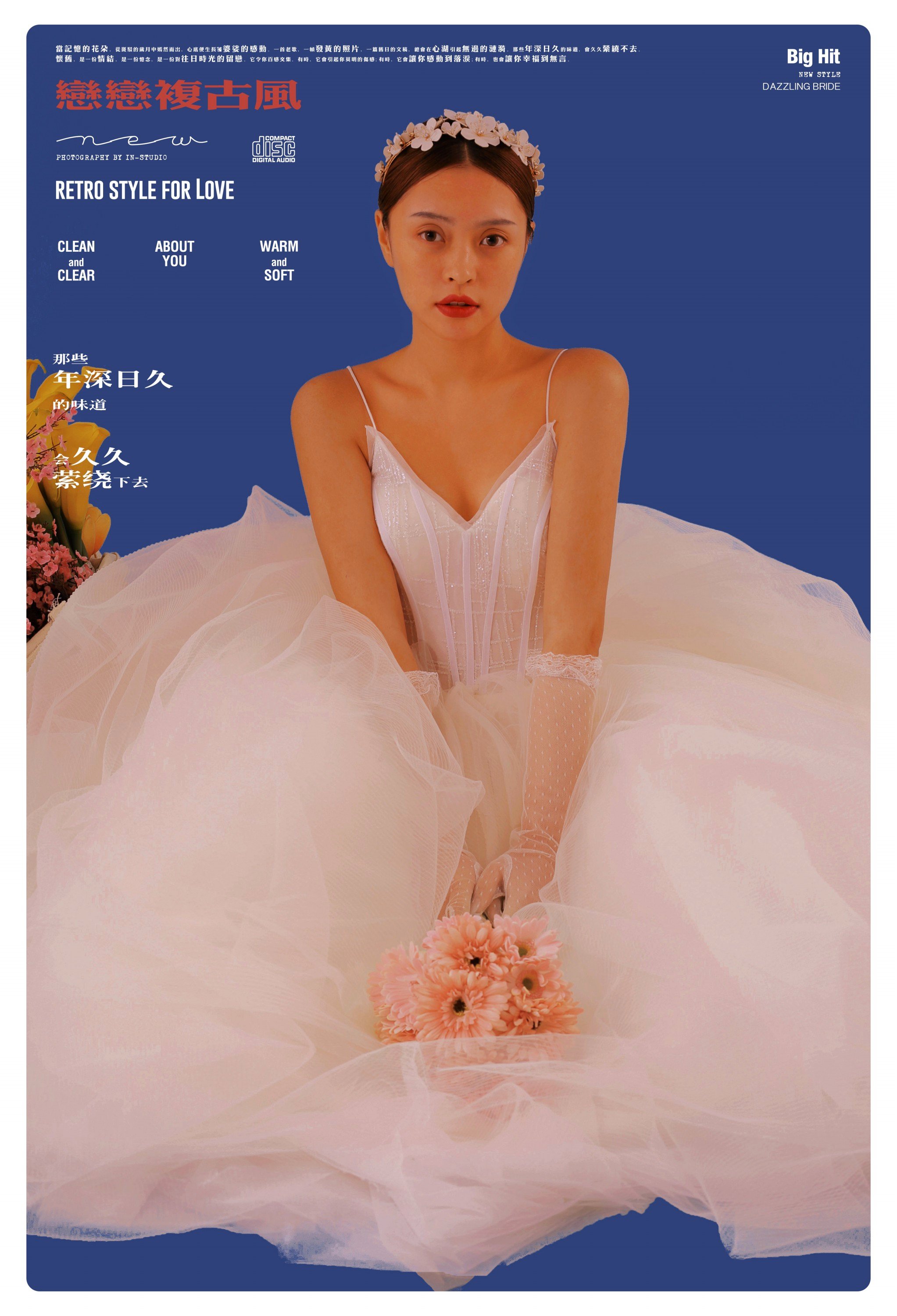 喜欢这样的婚纱照
