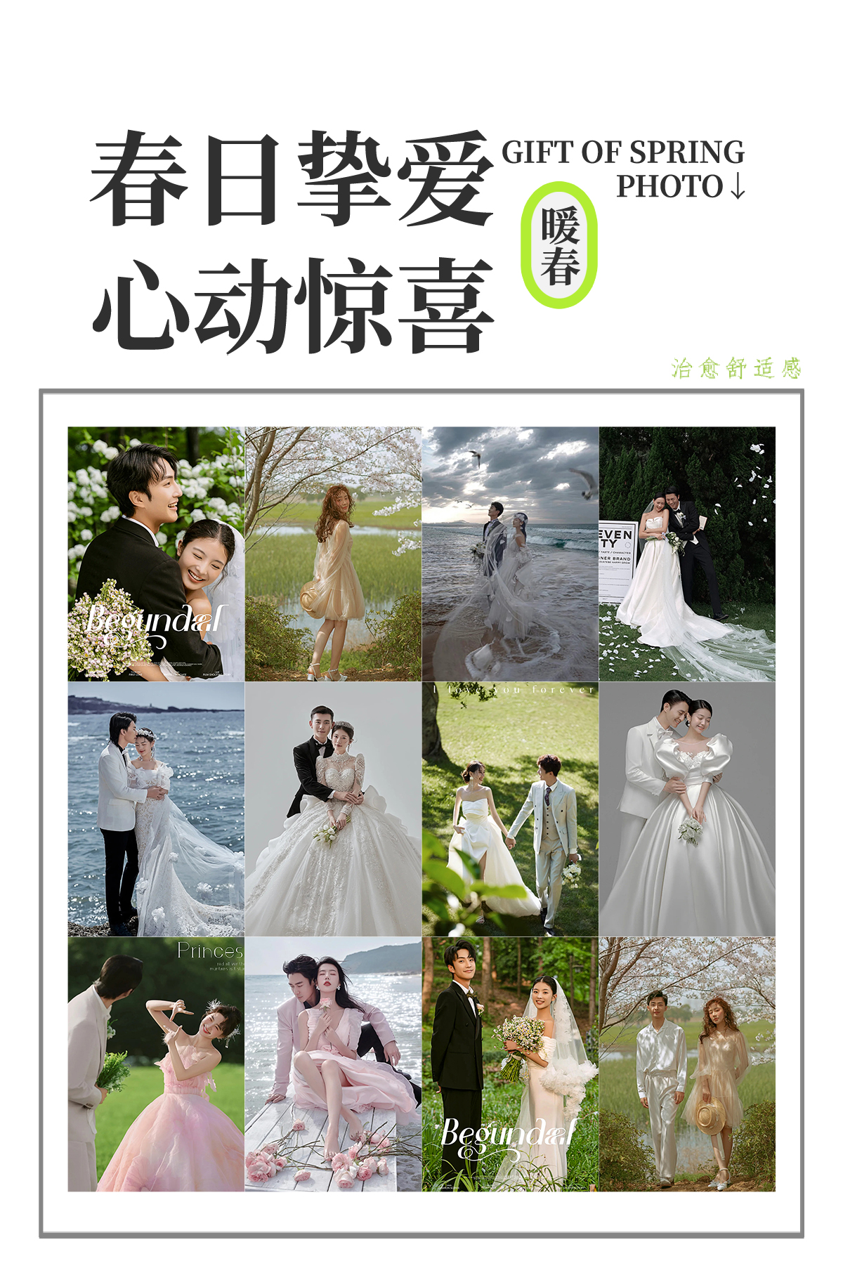 2999【創(chuàng)意定制】城市輕旅行/婚紗攝影