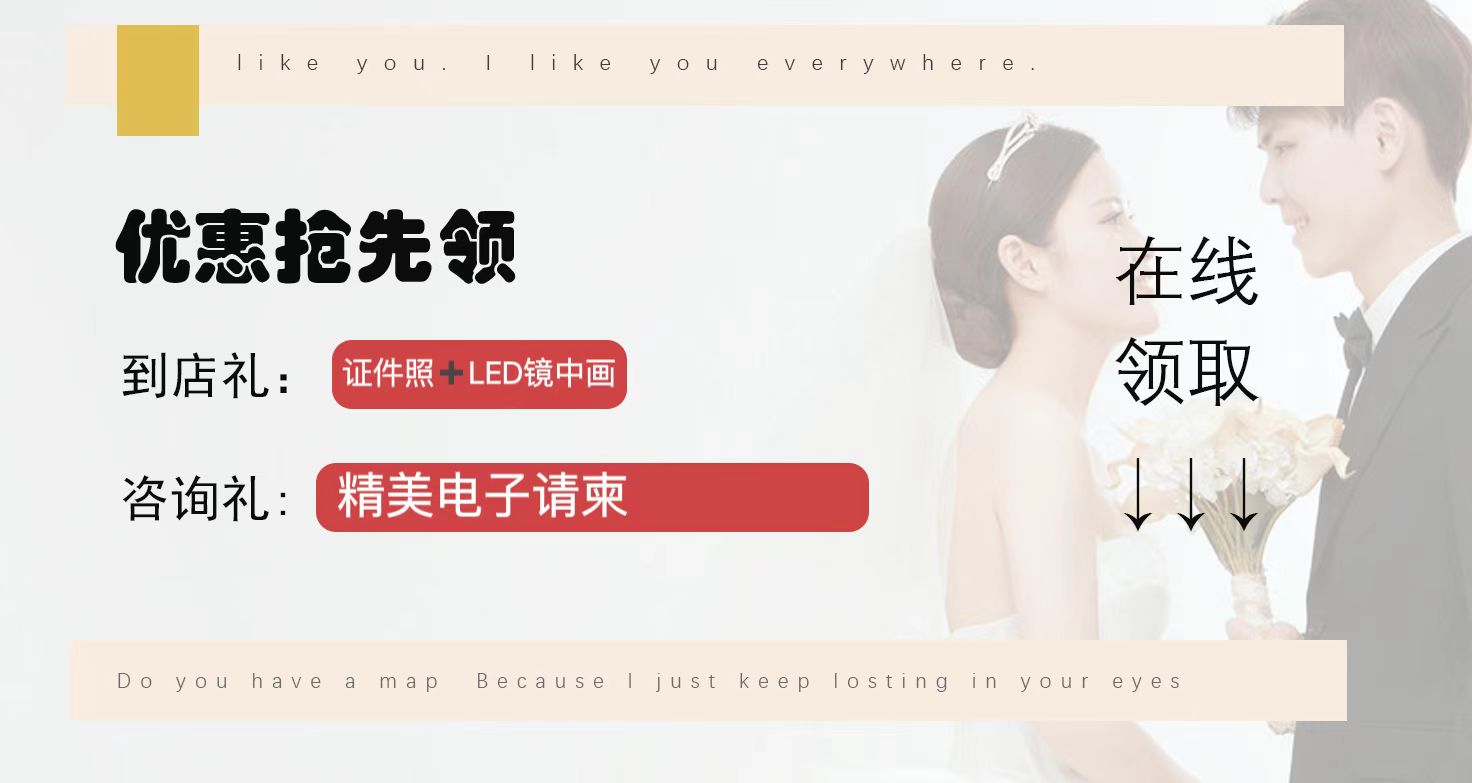 【新新人高端婚纱摄影】专属定制➕服装和挂墙任选