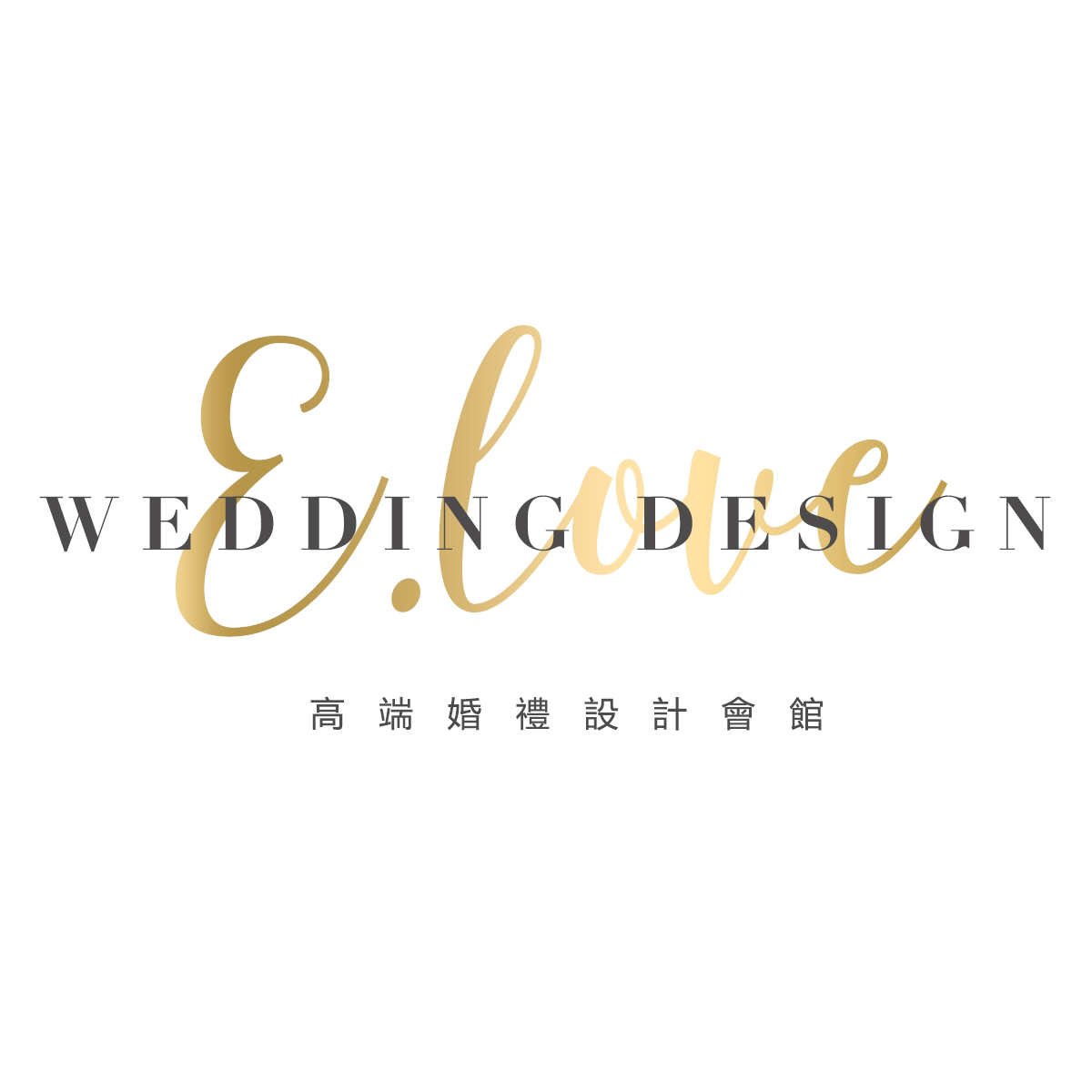ELove高端婚礼设计会馆