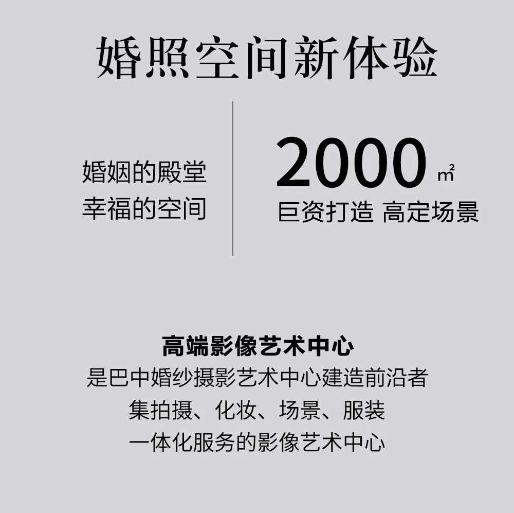 【专属定制】研发小组品质研发+专属个人定制拍摄