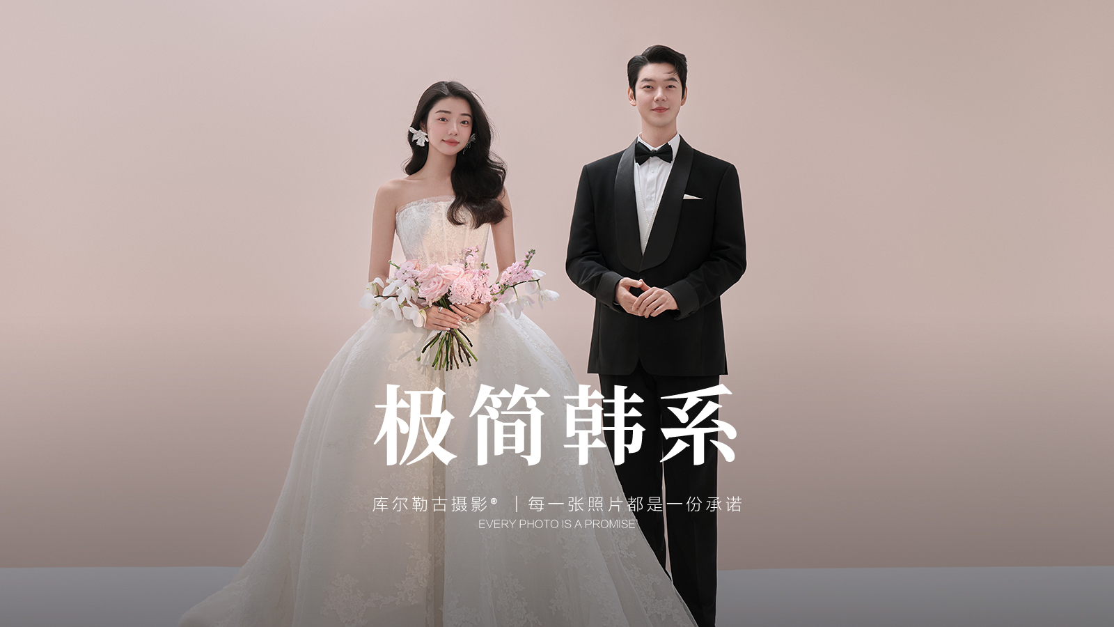 【内景特惠】全新主题+底片全送+超值体验婚纱照