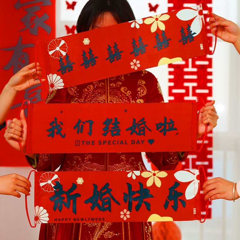 订婚闲置