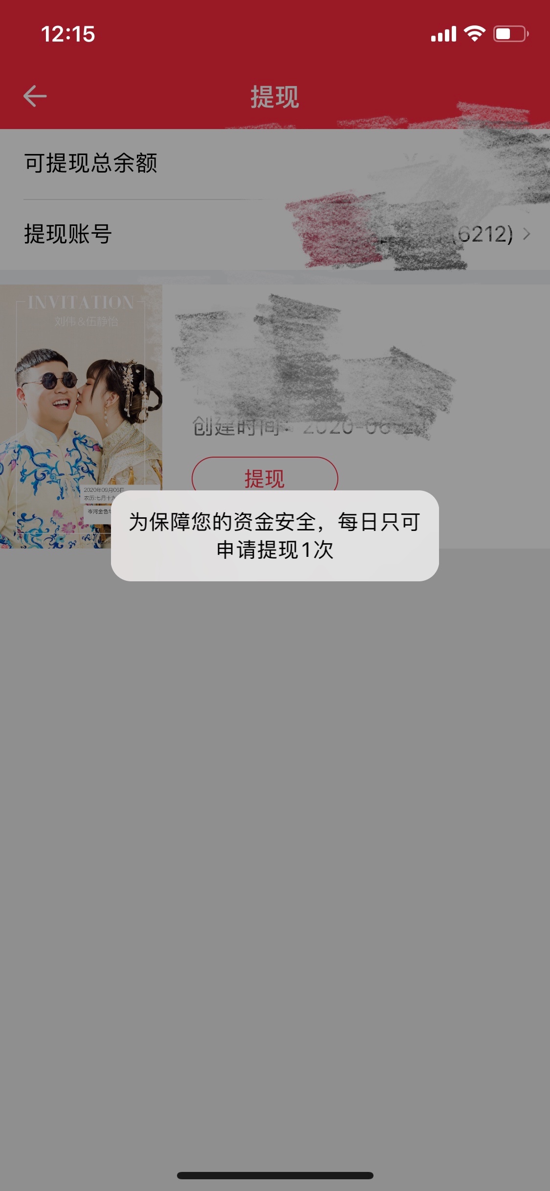 有点坑吧