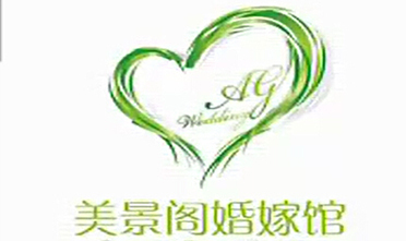 null美景阁婚嫁馆