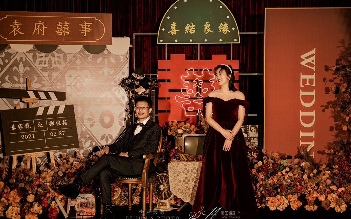【素菡婚礼】100%真实案例&小预算港风婚礼