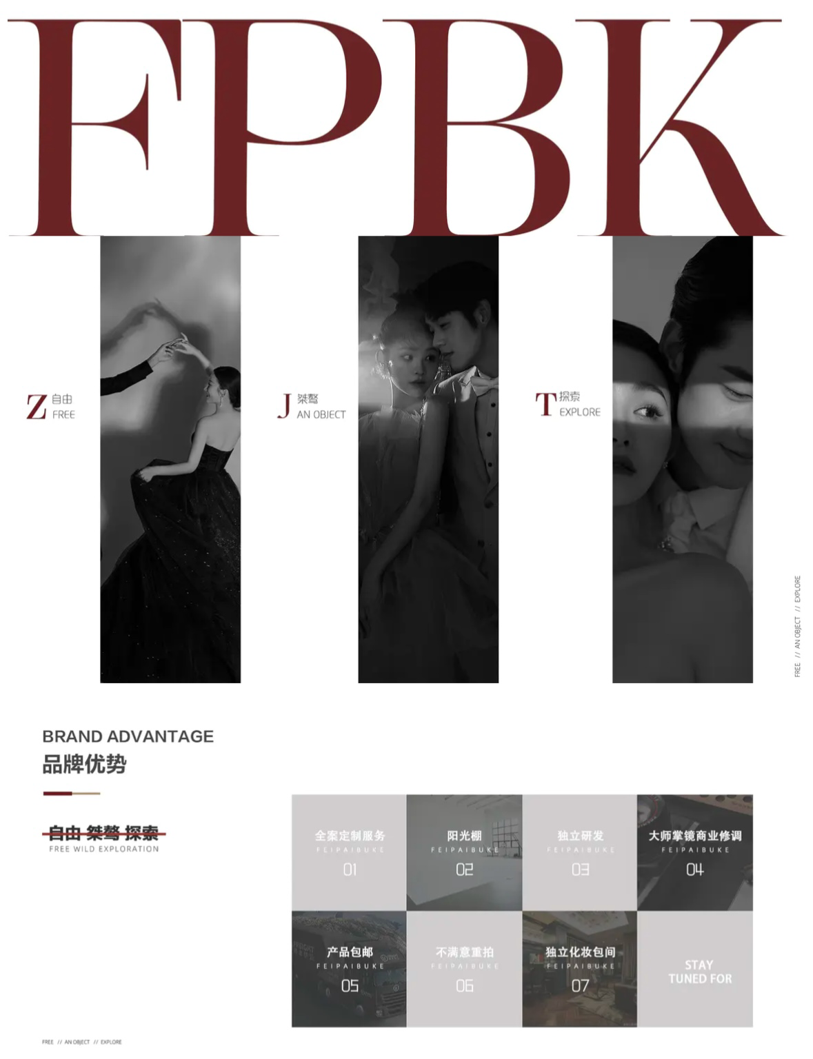 高定婚紗照