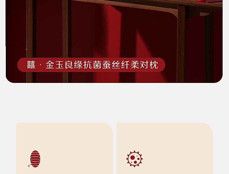 【水星家纺】40S全棉柞蚕丝复合囍·金玉良缘抗菌蚕丝纤柔对枕
