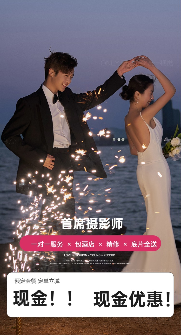 【精致简约】时尚简约婚纱照（（领劵立减2000）