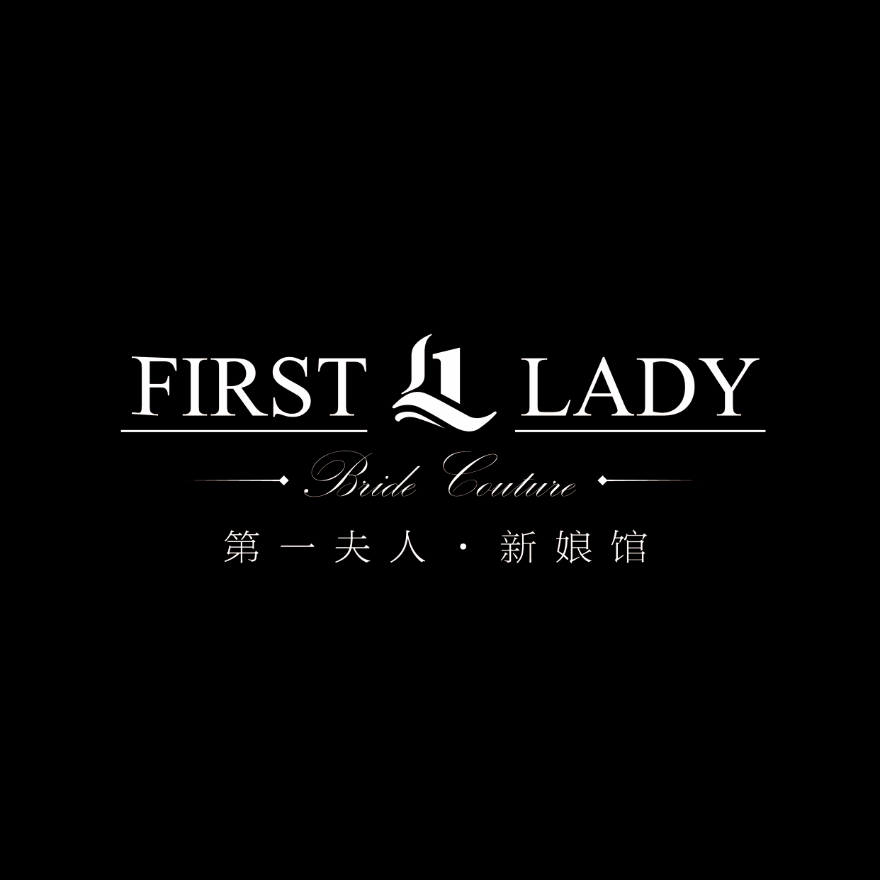 null第一夫人新娘馆