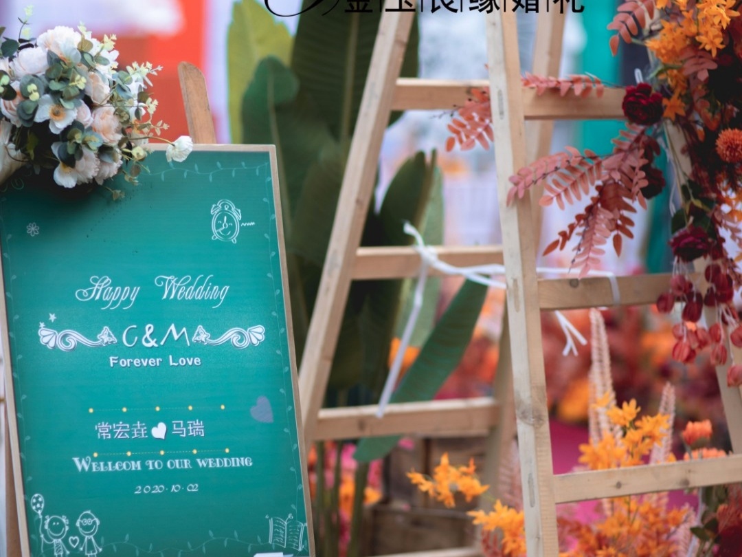 高碑店市橙色系溫馨戶外農(nóng)村小院婚禮