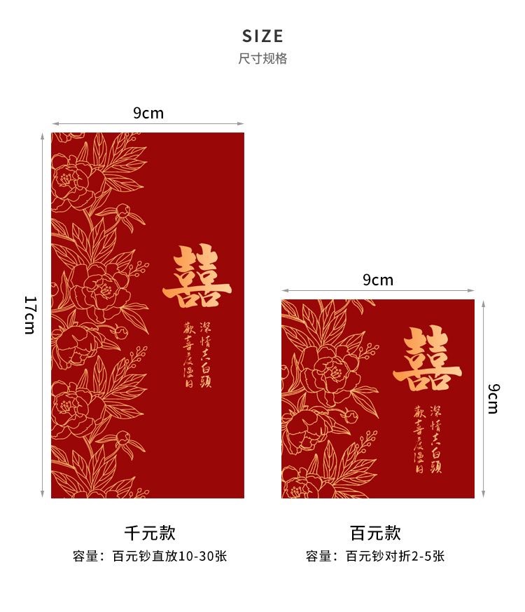 烫金酒红加厚红包