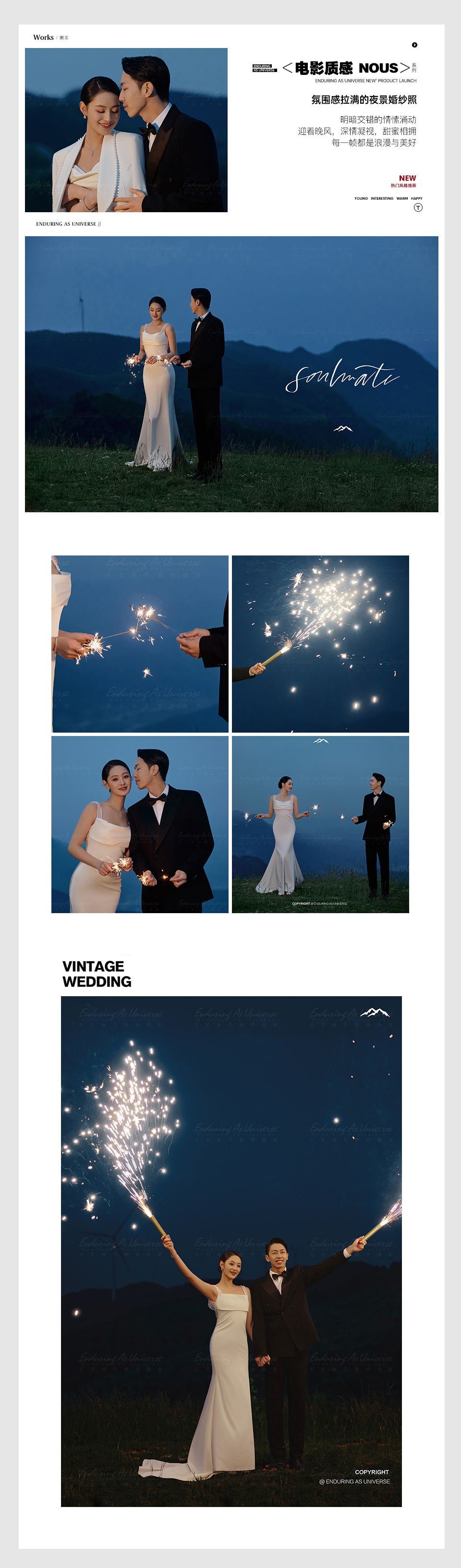 【天长原创】城市夜景婚纱照/下单有礼