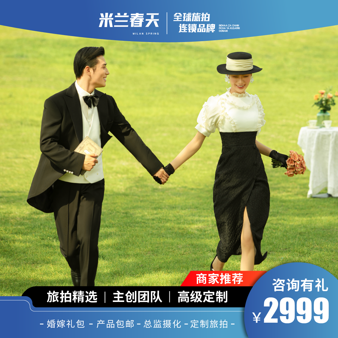 年度性價(jià)比高款+酒店+ 包郵+婚紗+一價(jià)全包
