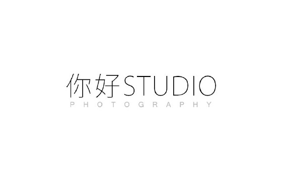 你好