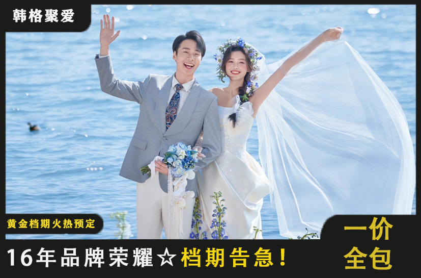 【婚纱照+婚前影像】你就是电影主角~人气推荐体验