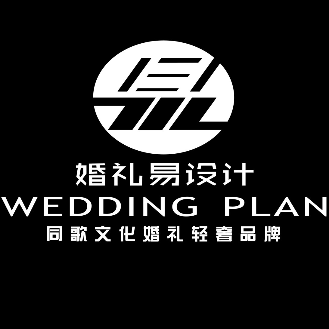 同歌文化 婚礼易设计