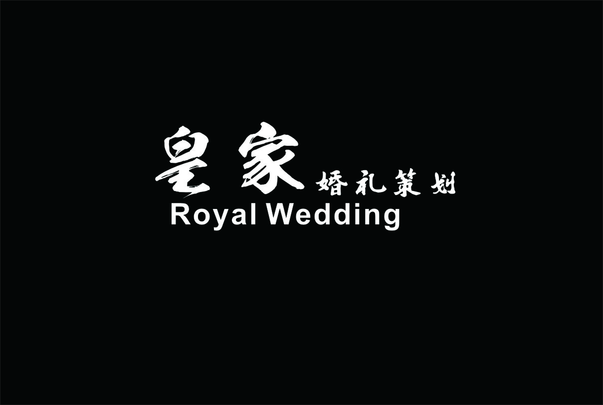 丽水皇家婚礼策划